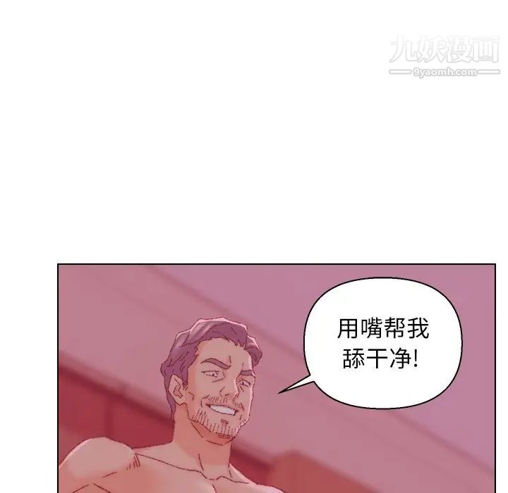《爸爸的朋友》漫画 第23話