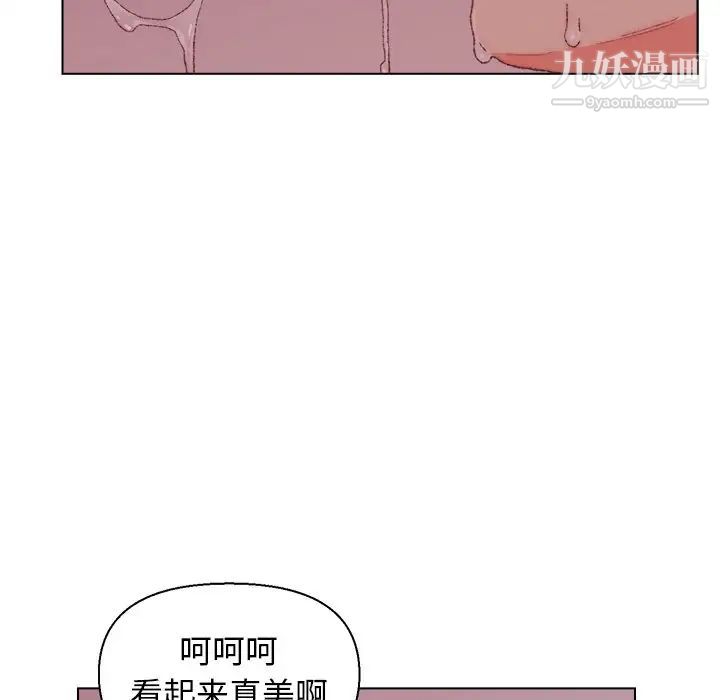 《爸爸的朋友》漫画 第23話