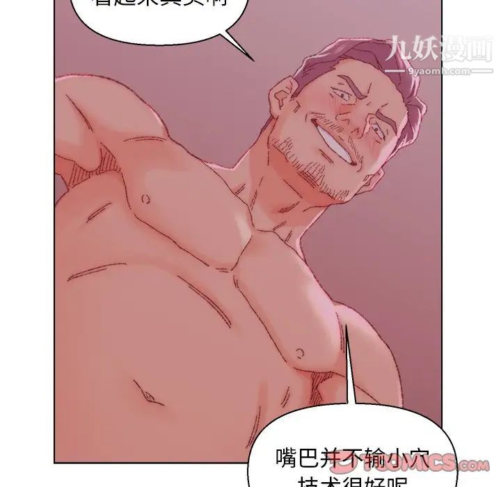 《爸爸的朋友》漫画 第23話