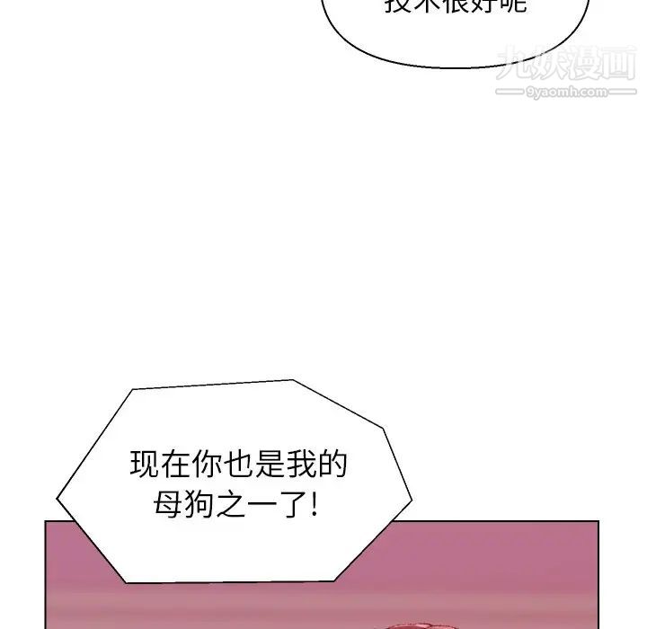 《爸爸的朋友》漫画 第23話