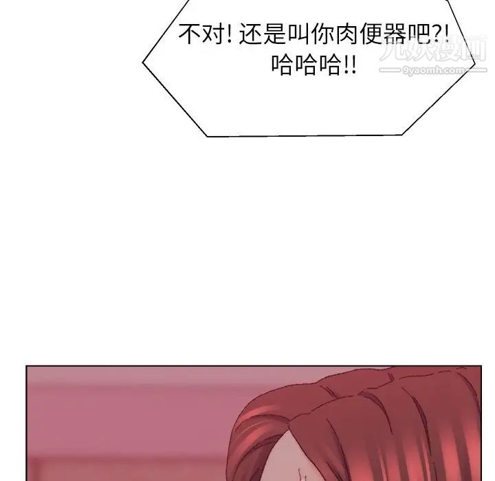 《爸爸的朋友》漫画 第23話