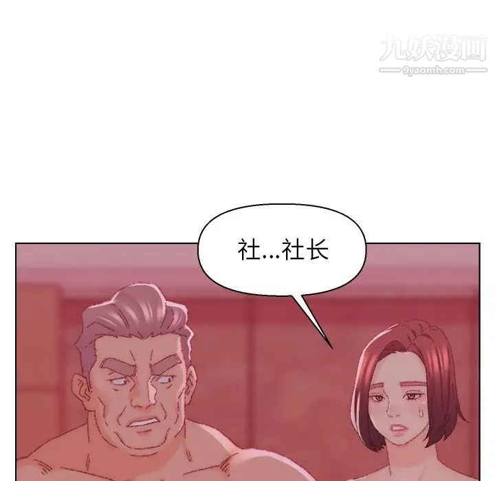 《爸爸的朋友》漫画 第23話