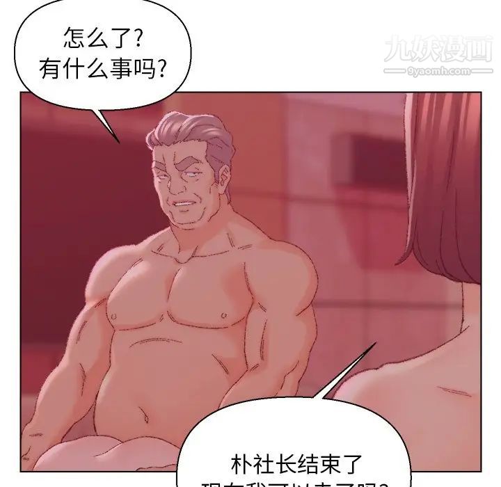 《爸爸的朋友》漫画 第23話