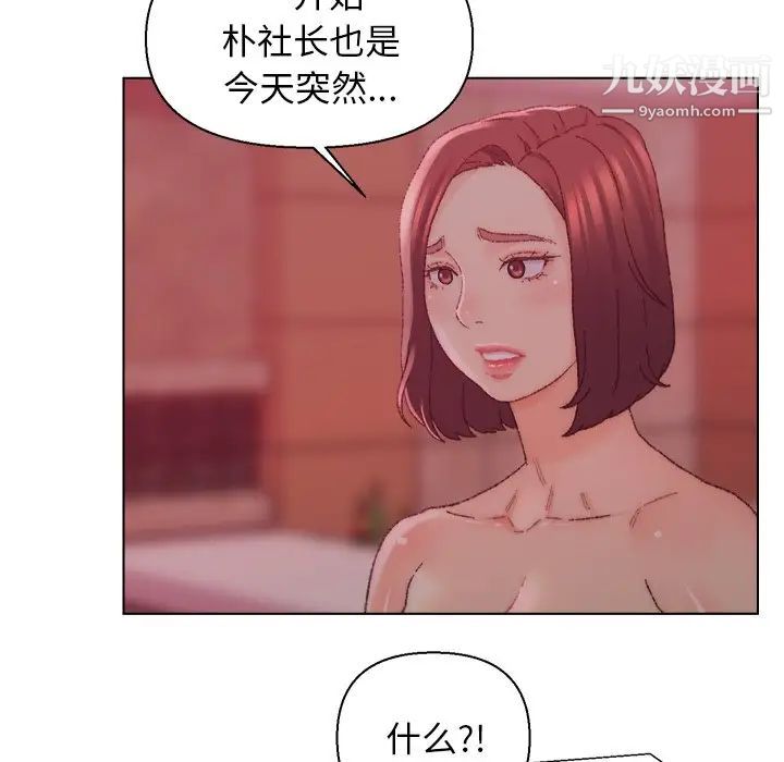 《爸爸的朋友》漫画 第23話