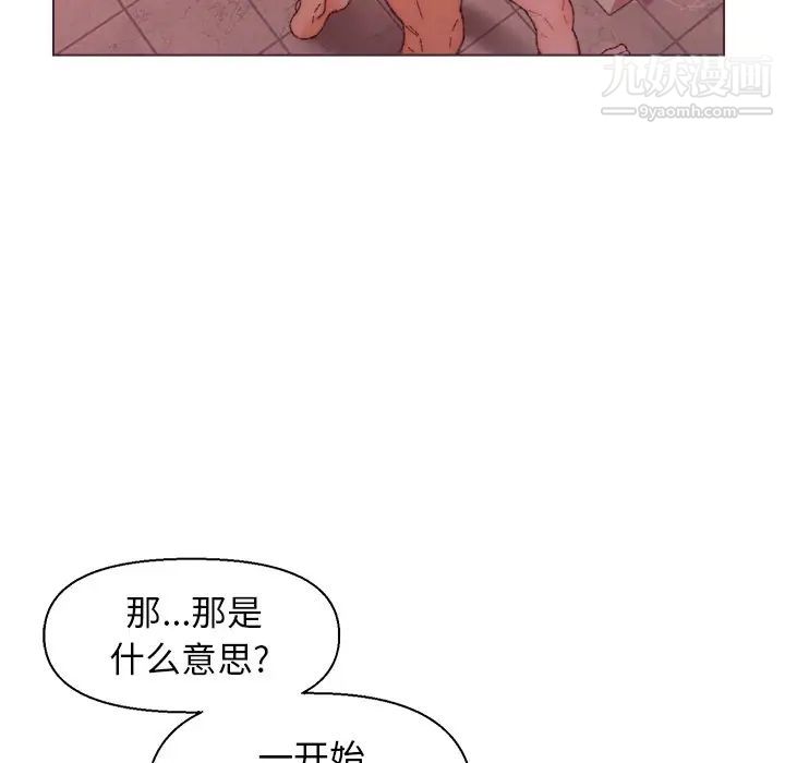 《爸爸的朋友》漫画 第23話