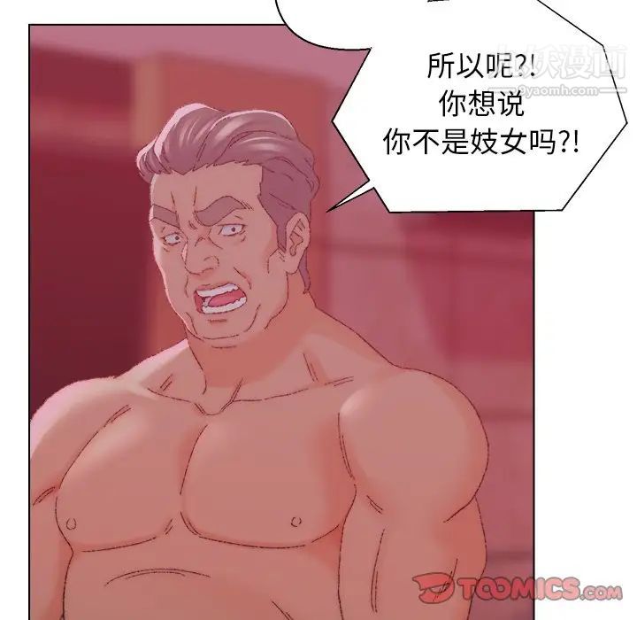 《爸爸的朋友》漫画 第23話
