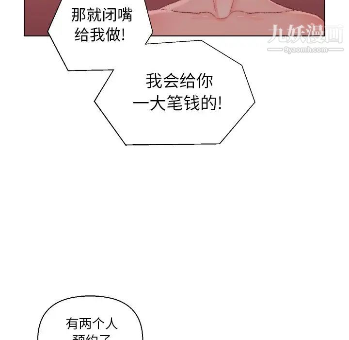 《爸爸的朋友》漫画 第23話