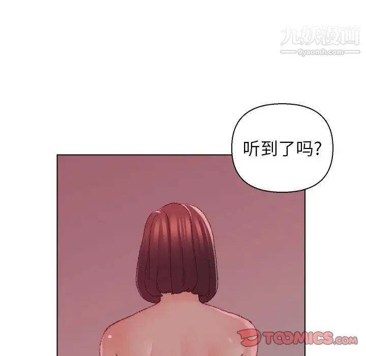 《爸爸的朋友》漫画 第23話