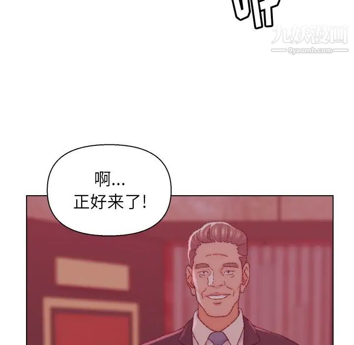 《爸爸的朋友》漫画 第23話