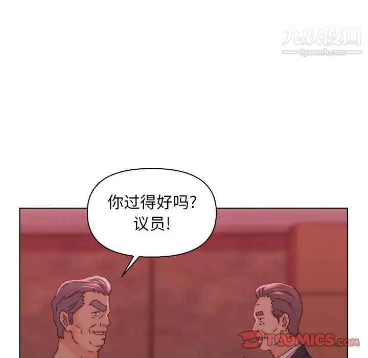《爸爸的朋友》漫画 第23話
