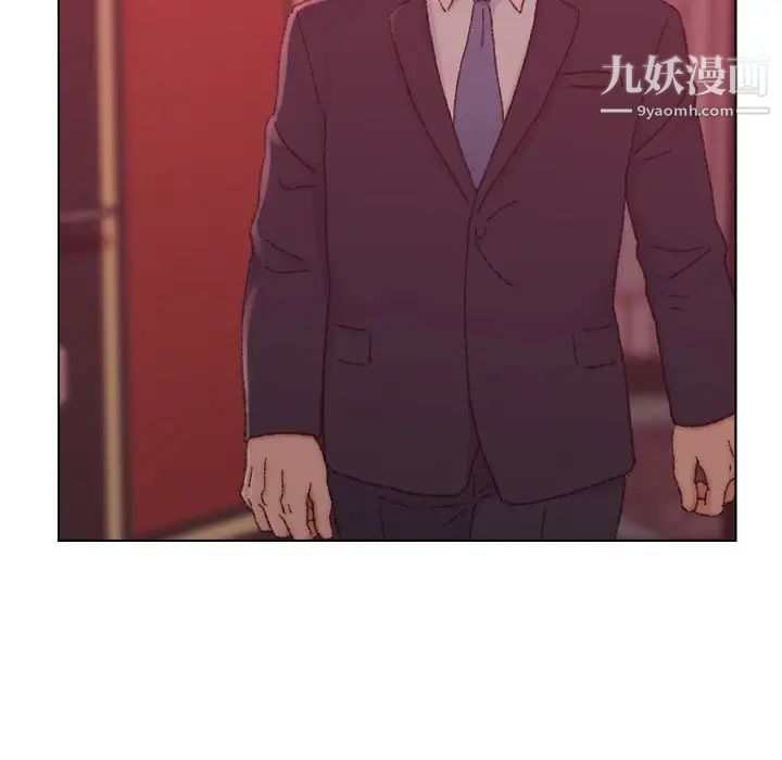 《爸爸的朋友》漫画 第23話