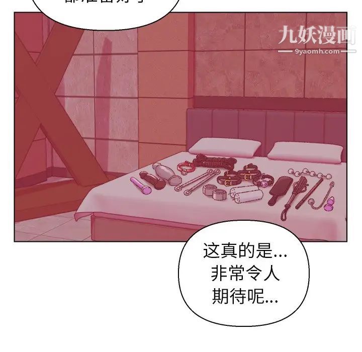 《爸爸的朋友》漫画 第23話