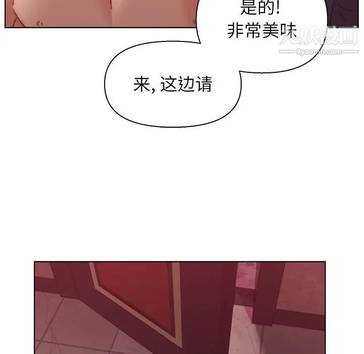 《爸爸的朋友》漫画 第23話