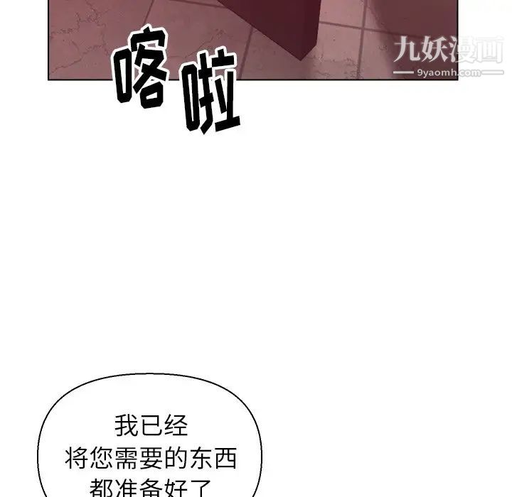 《爸爸的朋友》漫画 第23話