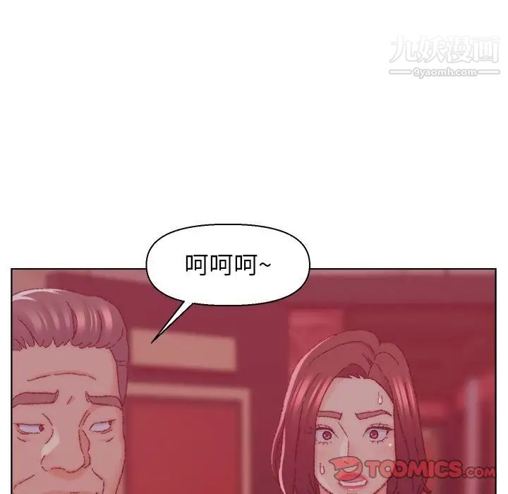 《爸爸的朋友》漫画 第23話