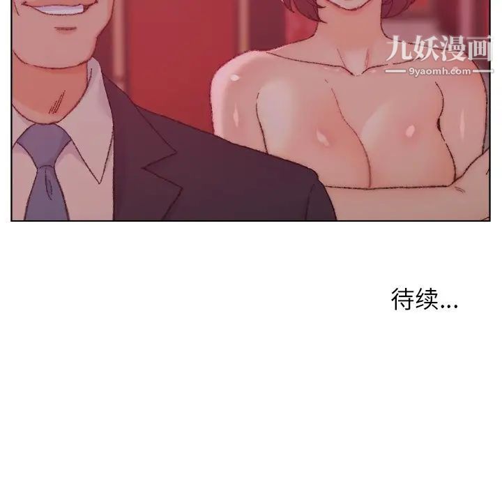 《爸爸的朋友》漫画 第23話