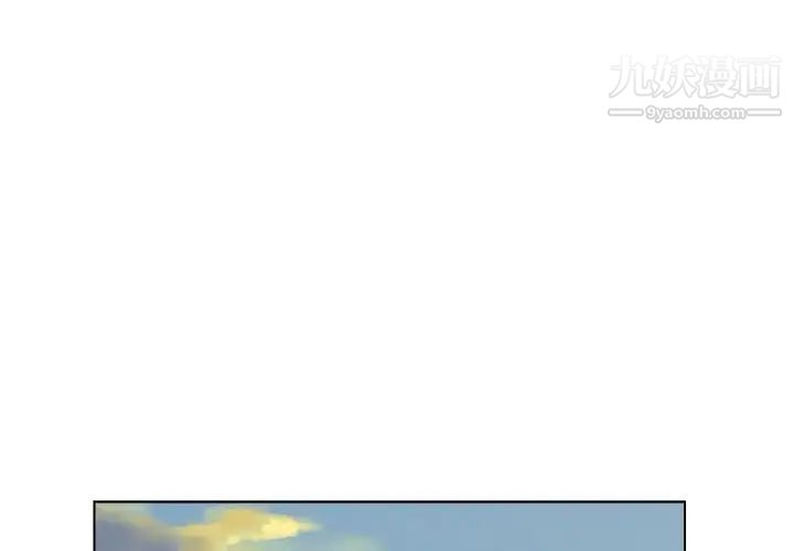 《爸爸的朋友》漫画 第24話