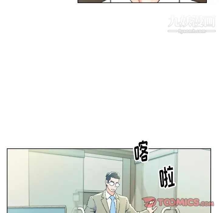 《爸爸的朋友》漫画 第24話