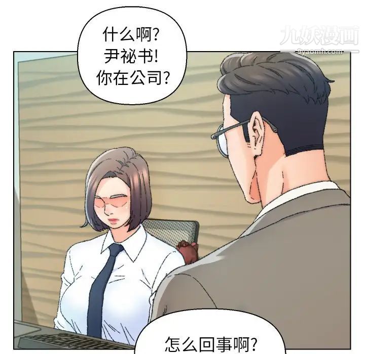 《爸爸的朋友》漫画 第24話