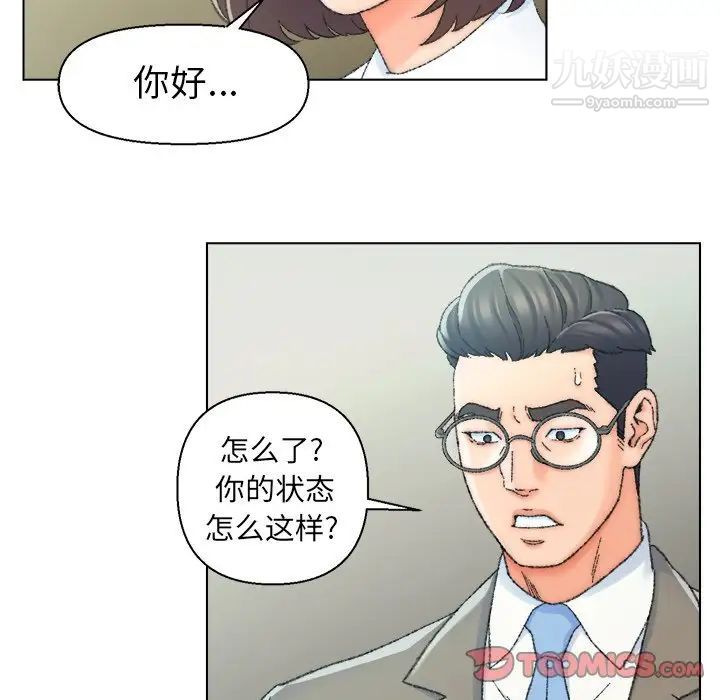 《爸爸的朋友》漫画 第24話
