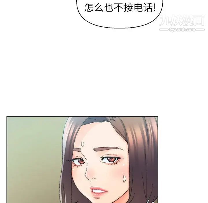 《爸爸的朋友》漫画 第24話