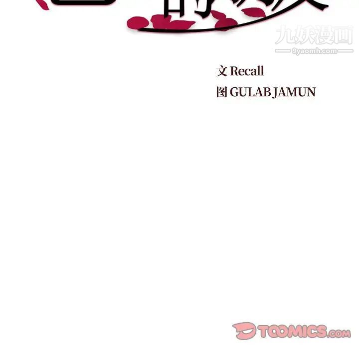 《爸爸的朋友》漫画 第24話
