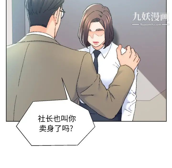 《爸爸的朋友》漫画 第24話