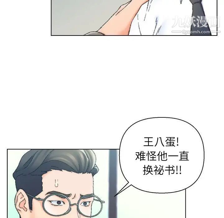 《爸爸的朋友》漫画 第24話