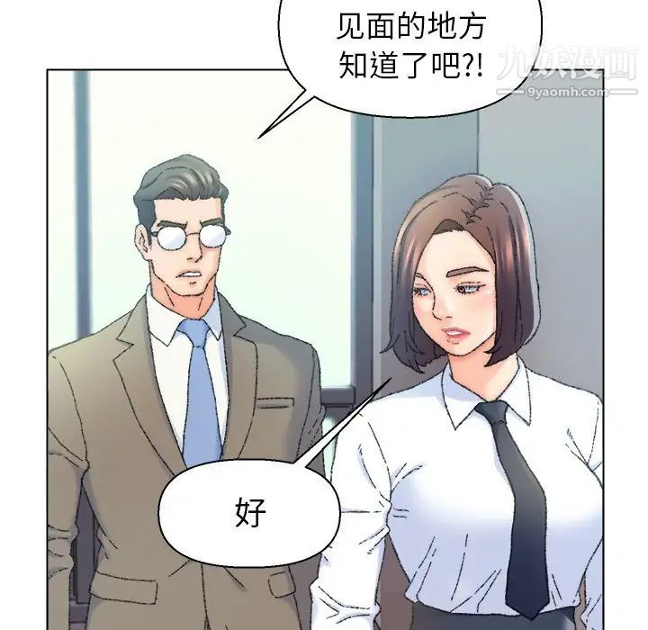《爸爸的朋友》漫画 第24話