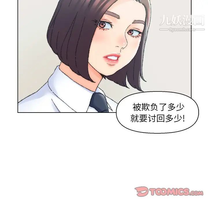 《爸爸的朋友》漫画 第24話