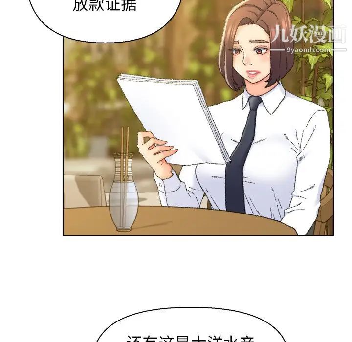 《爸爸的朋友》漫画 第24話