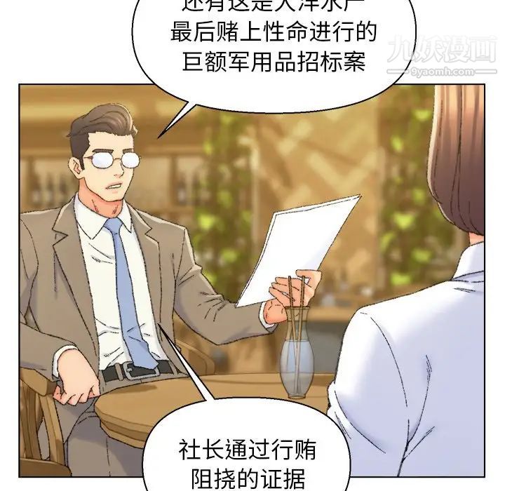 《爸爸的朋友》漫画 第24話