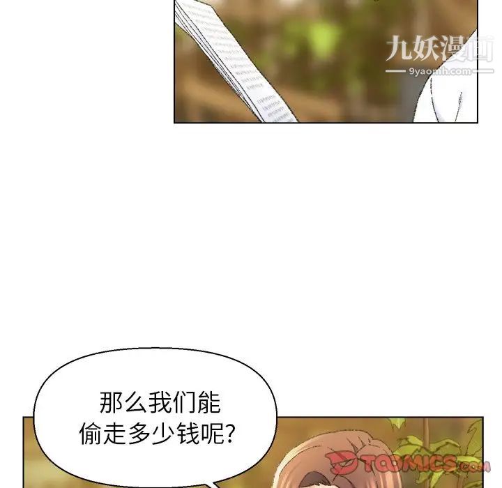 《爸爸的朋友》漫画 第24話