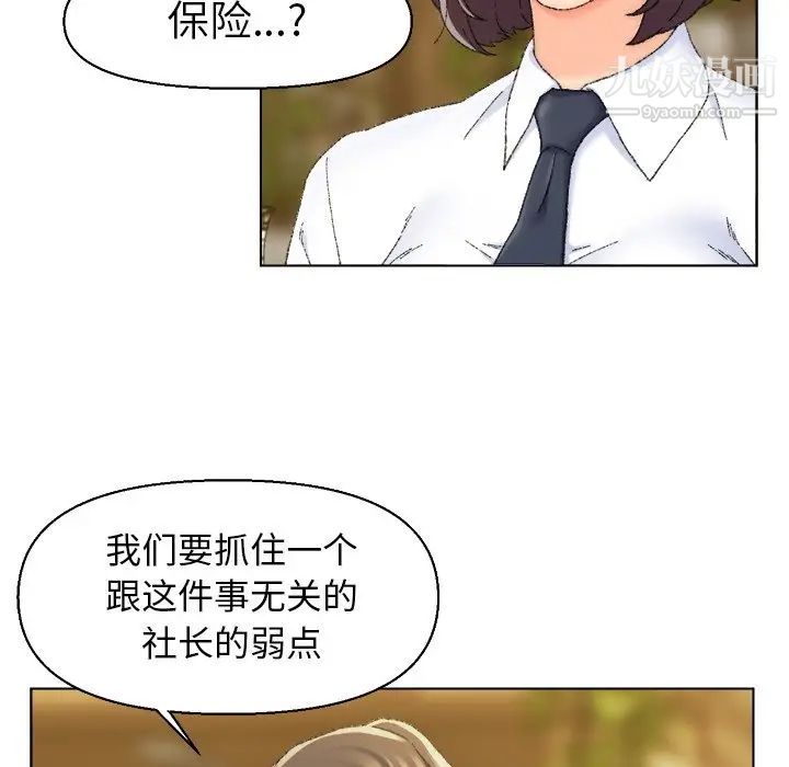 《爸爸的朋友》漫画 第24話