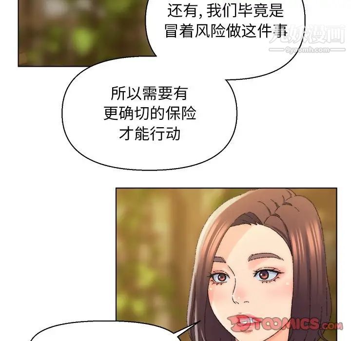 《爸爸的朋友》漫画 第24話