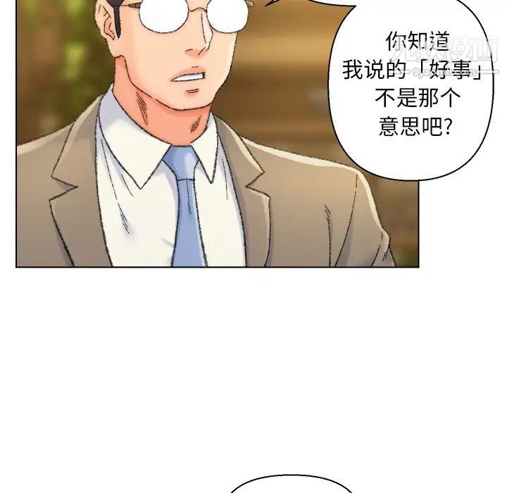 《爸爸的朋友》漫画 第24話