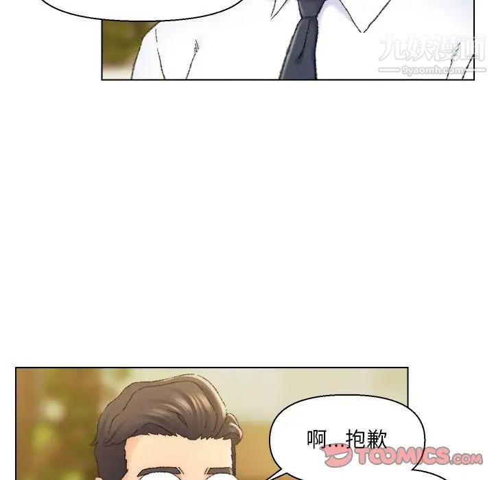 《爸爸的朋友》漫画 第24話
