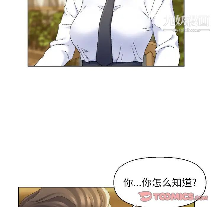 《爸爸的朋友》漫画 第24話