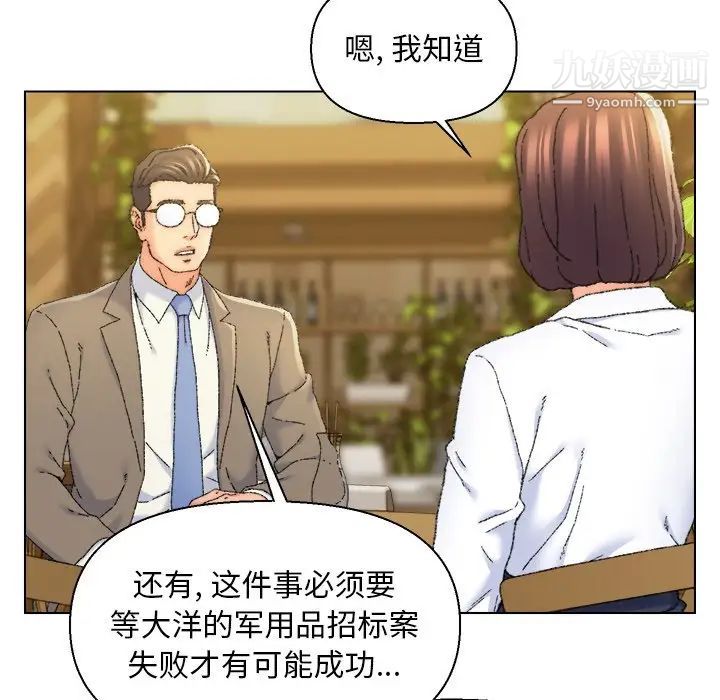 《爸爸的朋友》漫画 第24話