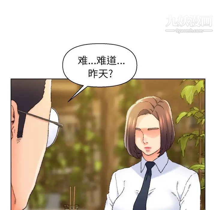 《爸爸的朋友》漫画 第24話