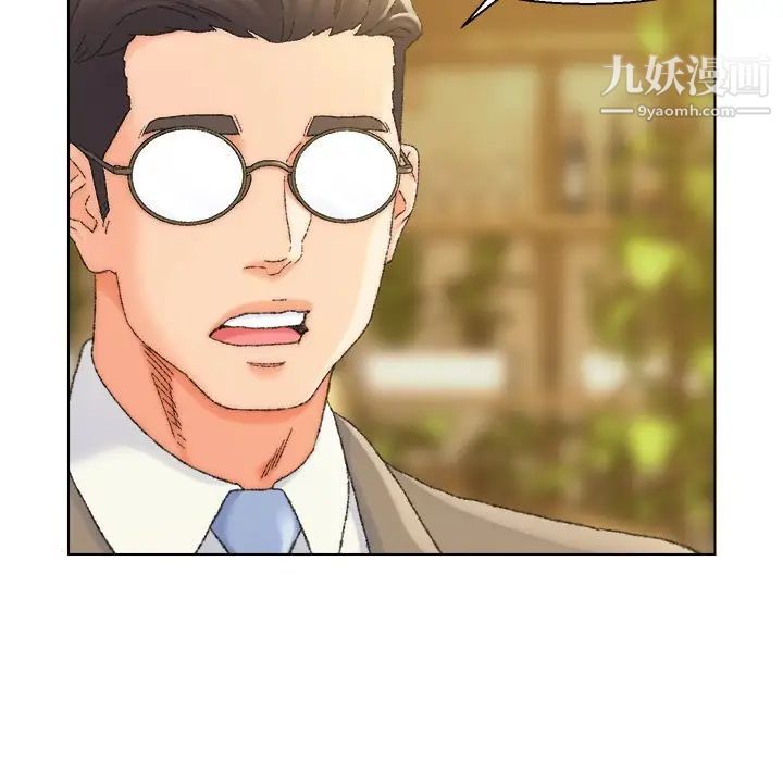 《爸爸的朋友》漫画 第24話