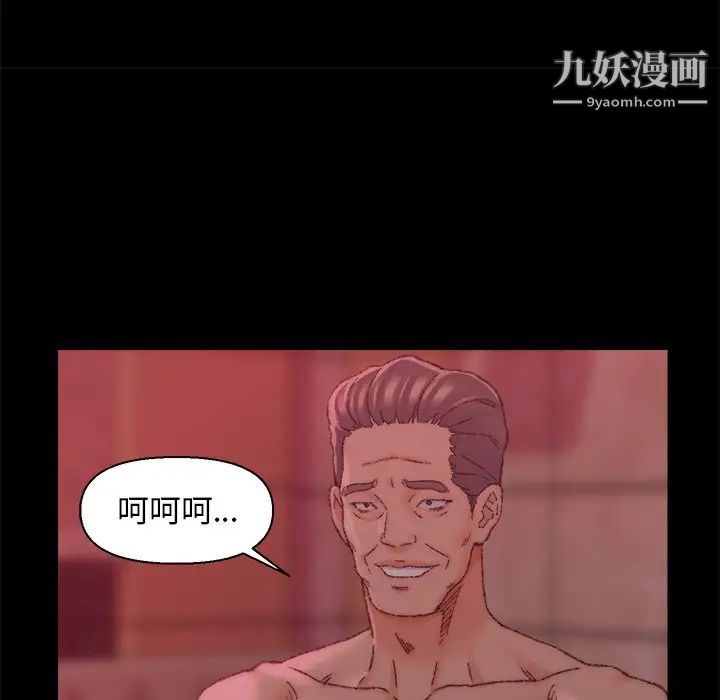 《爸爸的朋友》漫画 第24話