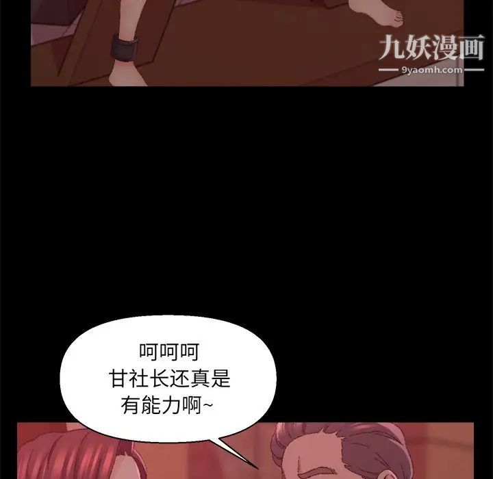 《爸爸的朋友》漫画 第24話