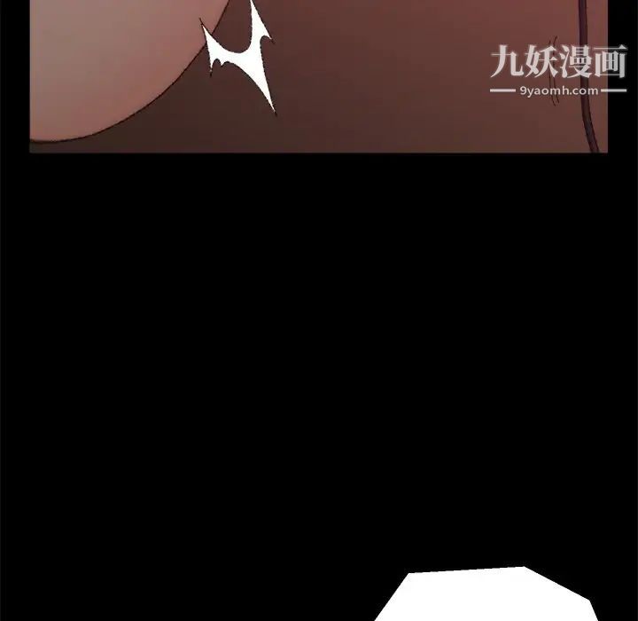 《爸爸的朋友》漫画 第24話
