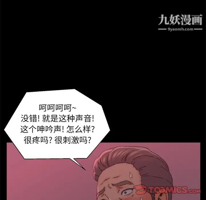 《爸爸的朋友》漫画 第24話