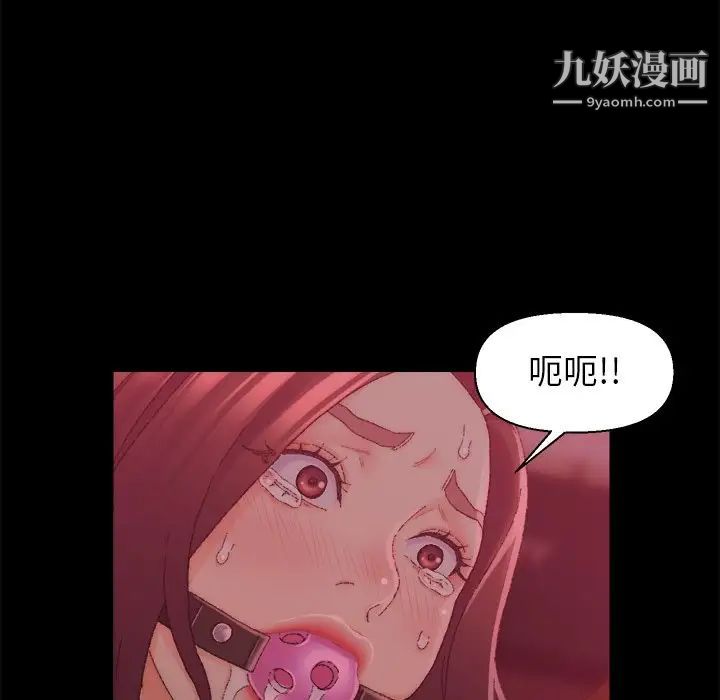 《爸爸的朋友》漫画 第24話