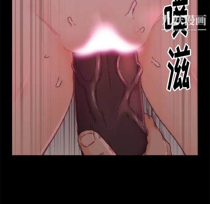 《爸爸的朋友》漫画 第24話