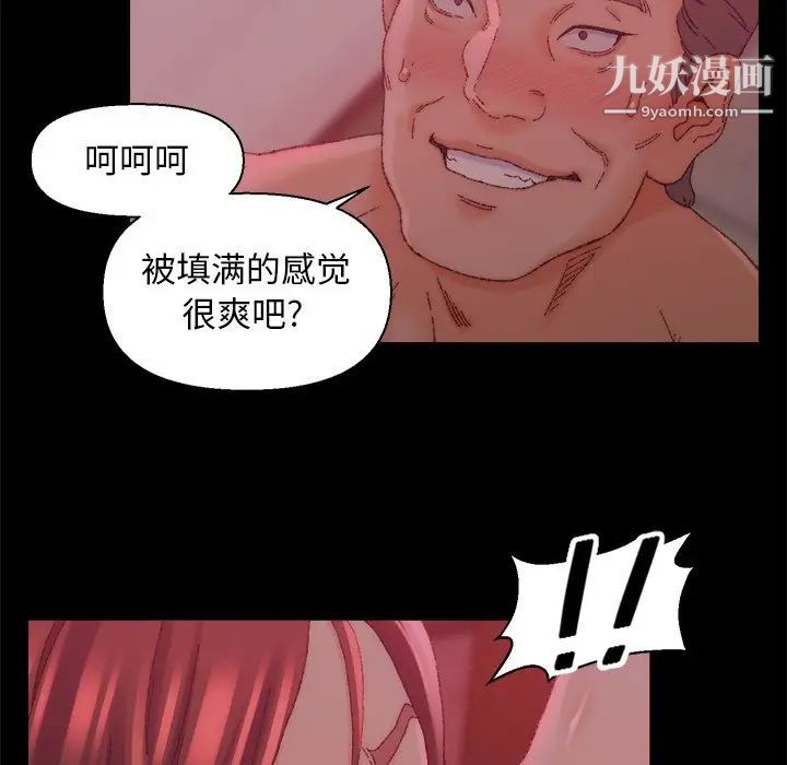 《爸爸的朋友》漫画 第24話
