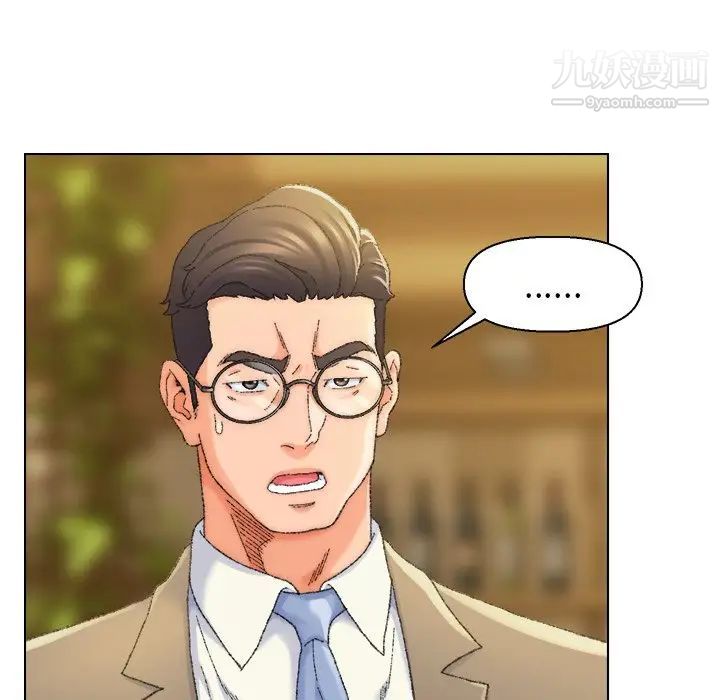 《爸爸的朋友》漫画 第24話