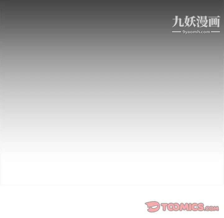 《爸爸的朋友》漫画 第24話